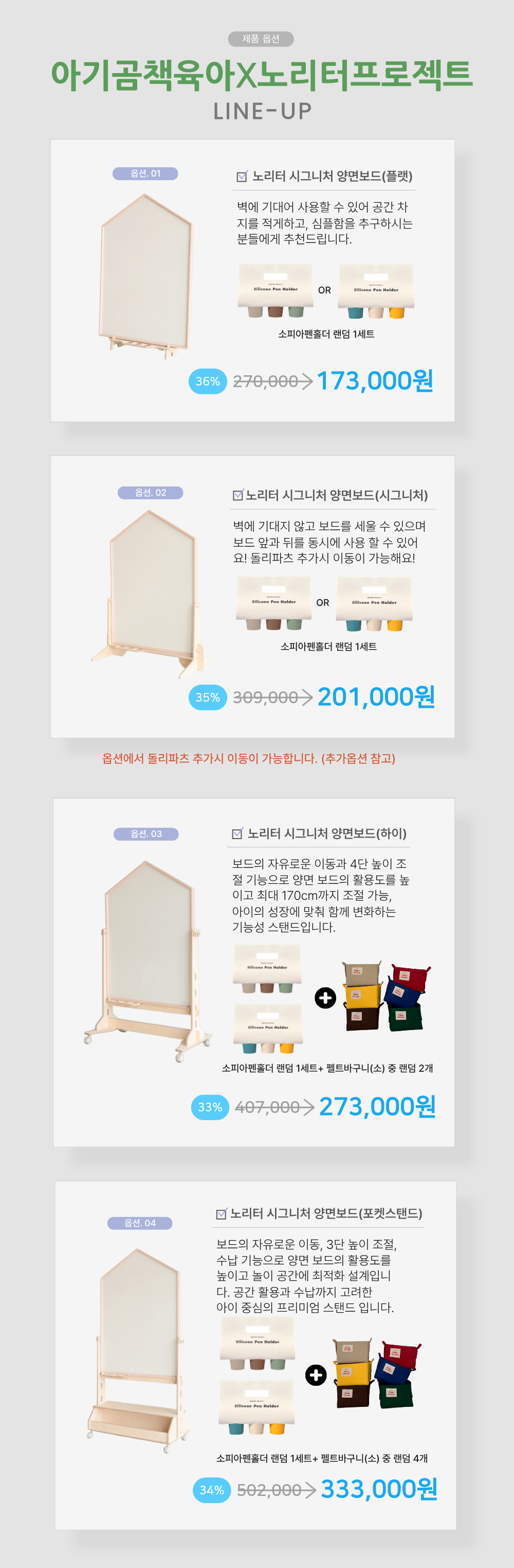 노리터 시그니처 양면보드 상세 이미지 3